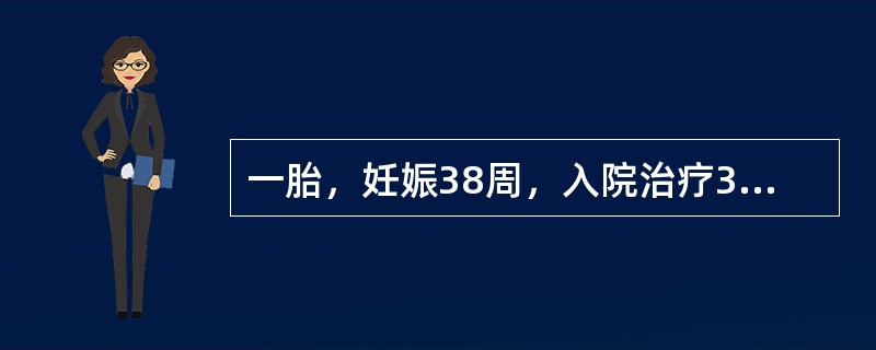 一胎，妊娠38周，入院治疗3天，血压150/100mmHg，LOA，胎心率140次分，尿蛋白2.0g24h，水肿（+），宫颈软，行人工破膜及缩宫索引产12小时，无产兆，下一步处理应是（）