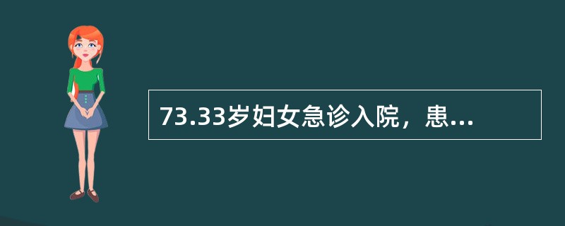 73.33岁妇女急诊入院，患者处于休克状态，阴道大量活动性出血，可见肉样物排出。妇科检查：阴道内大量血块，宫颈口松，见肉样组织堵塞，子宫如孕6周大小，无压痛，双附件未及肿物。首先考虑下列哪种疾病（）