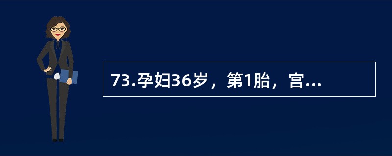 73.孕妇36岁，第1胎，宫内妊娠33周发现FGR治疗1周复查。NST无反应型，BPS评5分，下列哪项措施恰当（）