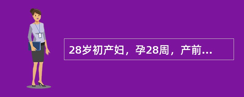 28岁初产妇，孕28周，产前检查确诊为缺铁性贫血，首选治疗药物为（）