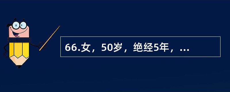 66.女，50岁，绝经5年，阴道口脱出一肿物1年，常在大笑、跑步时有尿液溢出，有时在休息时也有尿液溢出。最恰当的检查为（）