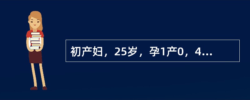 初产妇，25岁，孕1产0，41周妊娠，查体：宫高32cm，腹围96cm.LOA，先露固定，胎心136次分钟，无宫缩.NST无反应型。应考虑为（）