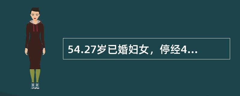 54.27岁已婚妇女，停经46天，下腹部轻度阵发性疼痛及阴道少量流血10小时。妇科检查：子宫稍大，宫口未开若2日后阴道流血量增多，下腹阵发性疼痛明显加重，妇科检查：宫口通过一指，宫口处见有胚胎组织堵塞