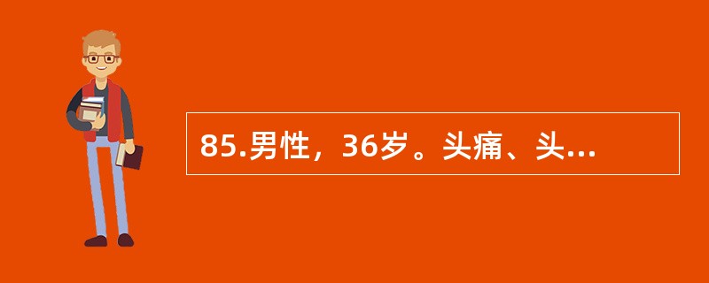 85.男性，36岁。头痛、头昏3个月，左耳鸣、耳聋1个月。查体：视乳头水肿，角膜反射迟钝。左听力下降，神经性耳聋。左侧面部浅感觉正常，无面瘫。四肢肌力、肌张力正常，腱反射对称，未引出病理征。左侧上、下