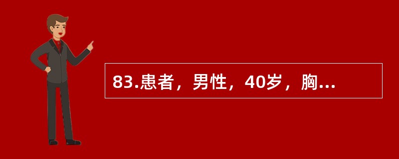 83.患者，男性，40岁，胸闷憋气2个月余入院，查体：头面部肿胀，颈静脉怒张，气管居中，双肺呼吸音对称、清晰，无咳嗽、咳痰，胸片提示右肺门阴影，前上纵隔影增宽最后病理诊断证实为胸腺癌，属于WHO胸腺瘤