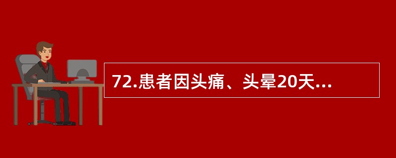 72.患者因头痛、头晕20天，加重伴烦躁、频繁呕吐1天入院。入院体检：生命体征不平稳，头部MRI显示第四脑室肿瘤伴幕上脑室扩大。如术前突发脑疝，最有效的措施是（）