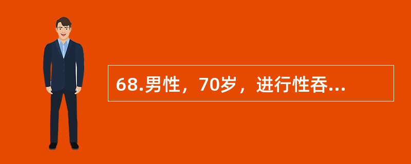 68.男性，70岁，进行性吞咽困难半年，现能进半流质，其食管X线钡餐造影已检查。下列情况提示有远处转移，除外（）