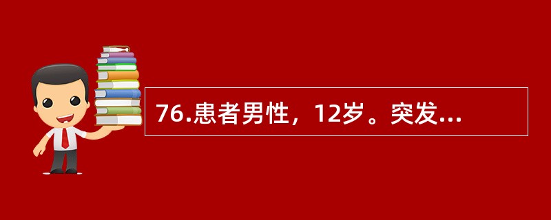 76.患者男性，12岁。突发神志障碍2小时。查体：呼吸慢，血压增高，右侧瞳孔散大，双侧对光反射消失。头颅CT示右侧颞叶血肿病情平稳后首先应该进行的检查是（）