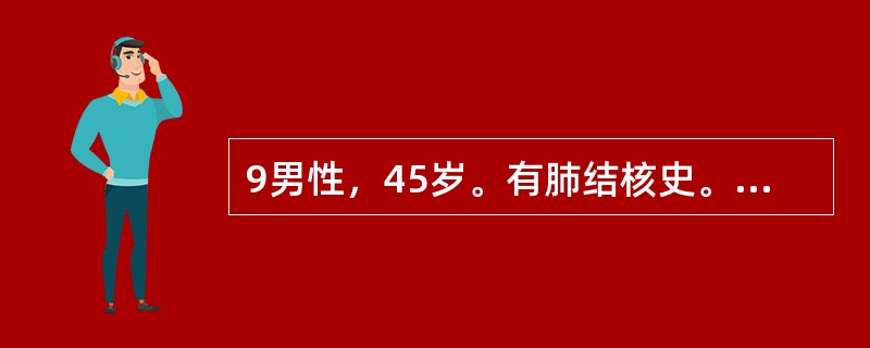 9男性，45岁。有肺结核史。近1个月来咳嗽、低热，痰中带血。胸片示：左肺上叶不张。对预后影响最大的因素是（）