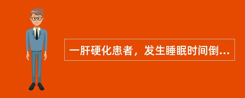 一肝硬化患者，发生睡眠时间倒错，语言不清，血钾3.5mmol/L，血钠136mmol/L，血氨mmol/L，血清pH为7.48，下列药物中首选哪种()