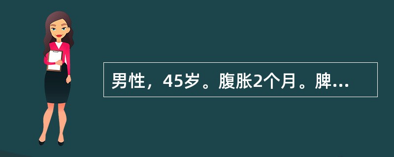 男性，45岁。腹胀2个月。脾肿大脐下2cm。此例脾大的病因下列选项中错误的是：