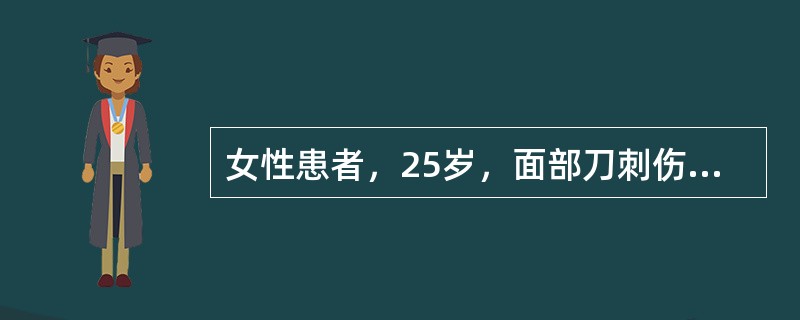 女性患者，25岁，面部刀刺伤12小时，刀口长4cm，深0.8cm，最恰当的治疗措施是