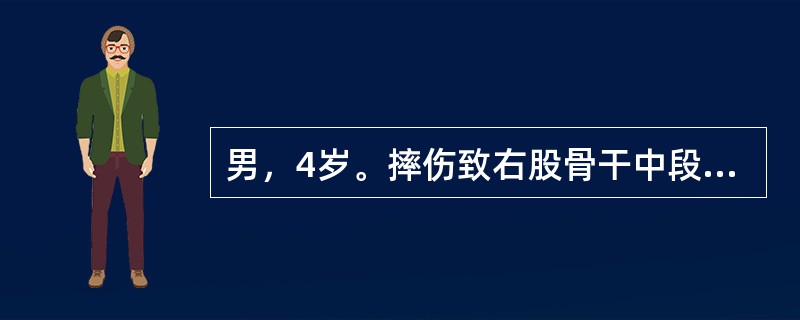 男，4岁。摔伤致右股骨干中段横形骨折，骨折端重叠移位，治疗方法首选