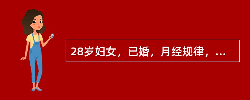 28岁妇女，已婚，月经规律，末次月经为2002年3月10日，于2002年4月18日出现下腹痛，逐渐加重，伴肛门坠胀感。查体：移动性浊音可疑，子宫饱满，宫颈举痛。以下处理除哪项外均不恰当（）