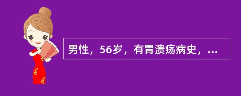 男性，56岁，有胃溃疡病史，近几年因工作紧张患高血压：165／100mmHg。选用下列哪种药物最理想