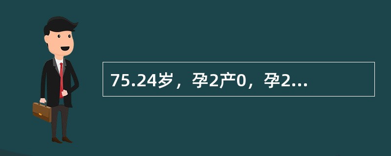 75.24岁，孕2产0，孕24周时B超检查示：胎盘位于子宫前壁下段，部分覆盖宫颈内口，产科检查正常。术中发生大出血时，哪一项处理不恰当（）