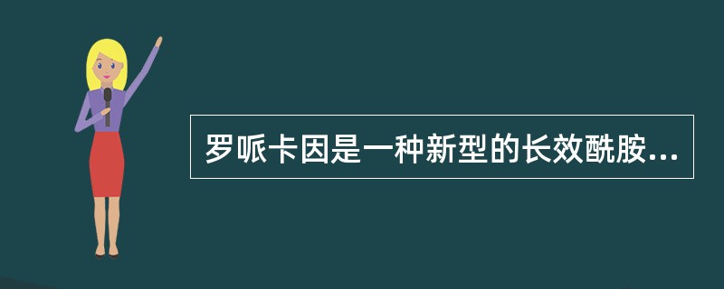 罗哌卡因是一种新型的长效酰胺类局麻药，与布比卡因的临床特性相比，下列哪项不是罗哌卡因的特点：（）