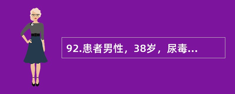 92.患者男性，38岁，尿毒症，血压185/110mmHg，心率60次/分，ECG显示ST-T波改变，维持血液透析4年，拟行同种异体肾移植手术。如果采用硬膜外麻醉哪项最重要（）