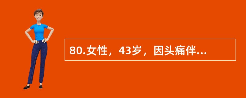 80.女性，43岁，因头痛伴呕吐、双眼视物不清4个月收入院。体检：神清；视力：左眼前数指，右大致正常；眼底：左视乳头边清色淡，右视乳头边缘不清、乳头隆起2D若所安排的检查有阳性发现，需采取的治疗是（）