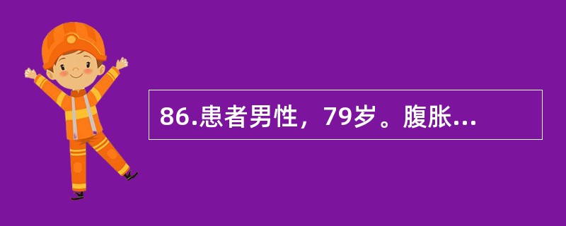 86.患者男性，79岁。腹胀呕吐4天，诊断为粘连性肠梗阻，有肠绞窄可能，拟行急诊剖腹探查。最重要的化验室检查是（）