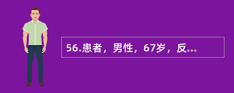 56.患者，男性，67岁，反复夜尿频半年余，排尿困难2个月，B超检查双肾未见占位性病变，膀胱充盈良好，前列腺4.5cm×4cm×3cm大小。残余尿量120ml。上述患者最可能的诊断是（）