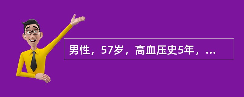 男性，57岁，高血压史5年，因紧张、劳累，出现头痛、眩晕、恶心、呕吐、烦躁、心悸、面色苍白、视力模糊，测血压为260/130mmHg，心率120次／分。经治疗血压降至180／105mmHg，两次测得血