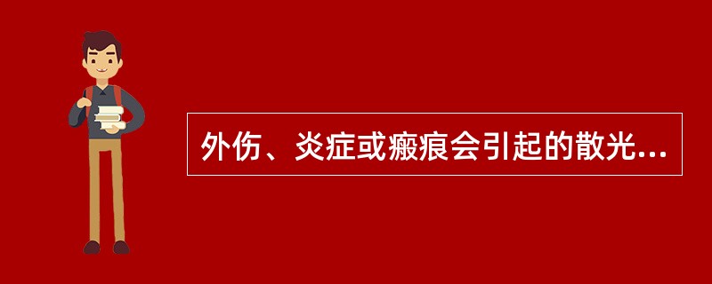 外伤、炎症或瘢痕会引起的散光类型是