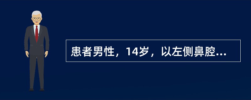 患者男性，14岁，以左侧鼻腔反复出血1年，左侧渐进性鼻塞3个月就诊。患者无耳鸣、听力下降，无外伤史。在手术中及术后以下哪些措施是正确的