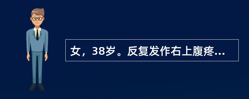 女，38岁。反复发作右上腹疼痛3年。1天前进食油腻食物后腹痛，继之高热39.2℃，疼痛向右肩背部放射，无黄疸，来院急诊。体格检查：右上腹压痛、反跳痛。诊断明确宜采取何种手术方式