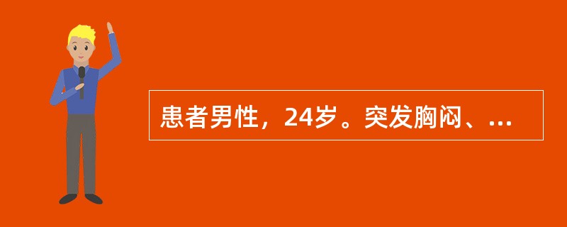 患者男性，24岁。突发胸闷、气促1小时来院。X线胸片示左侧自发性气胸，肺压缩约90％，急诊予左侧胸腔闭式引流术，术后出现呼吸困难，大汗淋漓，双肺可闻及干湿性啰音，患者诊断为