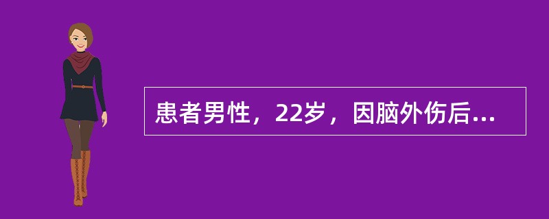 患者男性，22岁，因脑外伤后一直昏迷，但生命体征稳定，对其进行营养支持最宜采用的是