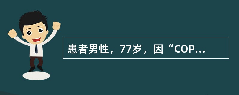 患者男性，77岁，因“COPD、呼吸衰竭”入院。体重50kg（原体重约60kg），血清白蛋白30gL，血清转铁蛋白50gL.则患者的营养状况属于