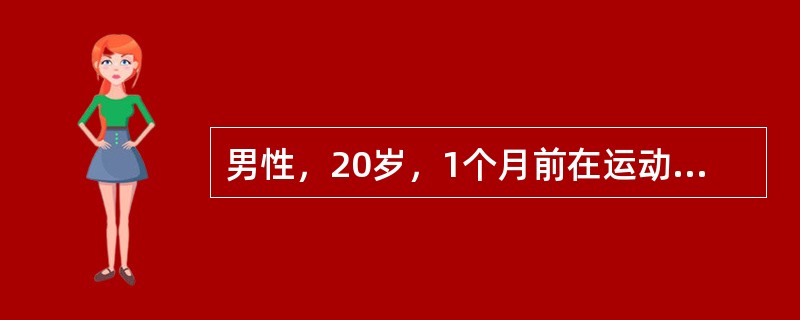 男性，20岁，1个月前在运动时上腹部曾被撞伤，当时未加注意。4天前自觉上腹部肿块，伴上腹部胀痛，恶心，呕吐。体格检查：体37.3℃，腹平软，中上腹偏左可扪及15cm×18cm肿块，光滑，固定，有压痛。