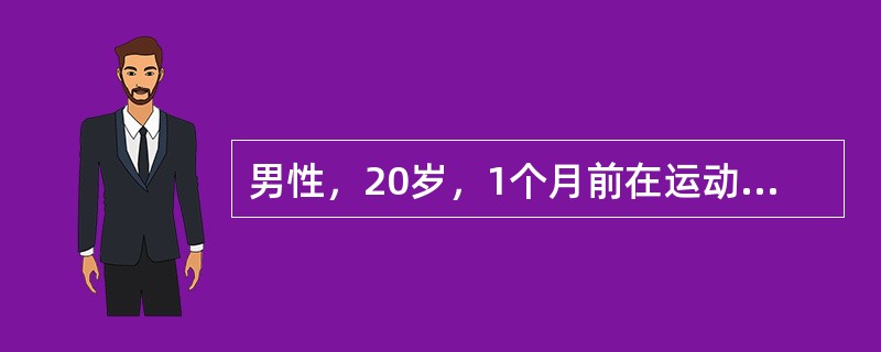 男性，20岁，1个月前在运动时上腹部曾被撞伤，当时未加注意。4天前自觉上腹部肿块，伴上腹部胀痛，恶心，呕吐。体格检查：体37.3℃，腹平软，中上腹偏左可扪及15cm×18cm肿块，光滑，固定，有压痛。