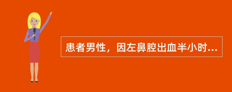 患者男性，因左鼻腔出血半小时急诊入院，检查见左鼻腔出血，较剧烈，BP180／105mmHg，HR110次／分。给予前鼻孔填塞后仍有间断出血，下列治疗措施正确的是