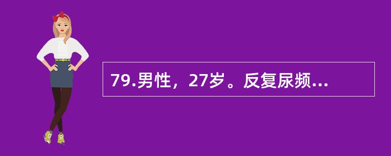 79.男性，27岁。反复尿频，尿急，尿痛伴终末肉眼血尿2年。大量使用抗生素治疗效果欠佳，且逐渐加重。尿常规检查：白细胞++，红细胞+++。现排尿超过30次/日。诊断首先要考虑（）