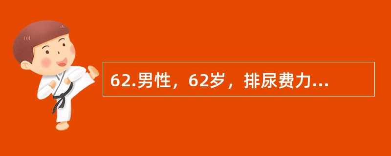 62.男性，62岁，排尿费力多年，因饮酒后下腹胀痛，一天未排尿。查体：膀胱膨胀达脐下一指，触痛。为确定诊断，首先考虑的检查是（）