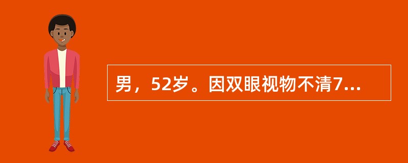 男，52岁。因双眼视物不清7个月收入院。体检：神清，视力：左眼前指动，右眼前数指。眼底：双视盘边清色淡。为明确诊断，首先应安排的检查是