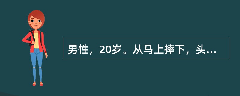 男性，20岁。从马上摔下，头后枕部着地，颈部活动受限，下颈椎压痛明显，四肢弛缓性瘫痪，胸骨柄平面以下痛、温觉消失，不能自主排尿。诊断首先考虑