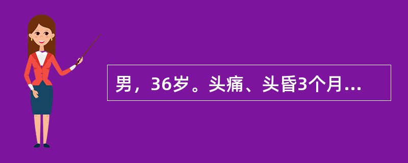 男，36岁。头痛、头昏3个月，左耳鸣、耳聋1个月。查体：视乳头水肿，左听力下降，神经性耳聋，左侧面部浅感觉正常，角膜反射迟钝，无面瘫，四肢肌力、肌张力正常，腱反射对称，未引出病理征。左侧上下肢共济失调