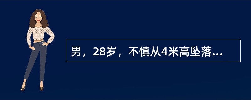 男，28岁，不慎从4米高坠落。当即昏迷约3小时。醒后出现头痛、呕吐，右耳道流血性液体、口向左歪。诊断应考虑
