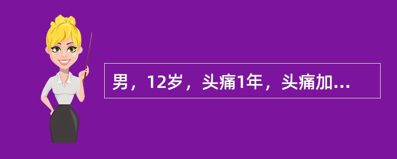 男，12岁，头痛1年，头痛加重伴呕吐1周。体检：双侧视乳头水肿，性早熟，双眼上视不能，病变应定位于