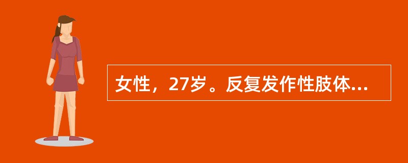 女性，27岁。反复发作性肢体抽搐10年。查体：神志清，右侧肢体肌力5级。头颅CT提示右侧额叶前部皮层呈双轨征钙化病变，大小约2cm×4cm×3cm。行全脑血管造影术提示右侧额叶动静脉畸形，大小约2cm