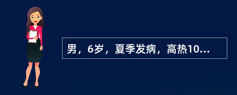 男，6岁，夏季发病，高热10小时，呕吐3次，惊厥2次。查体：神志恍惚，呼吸快，血压118／80mmHg，脑膜刺激征（-），巴氏征（-）。为明确诊断，首选的检查为（）