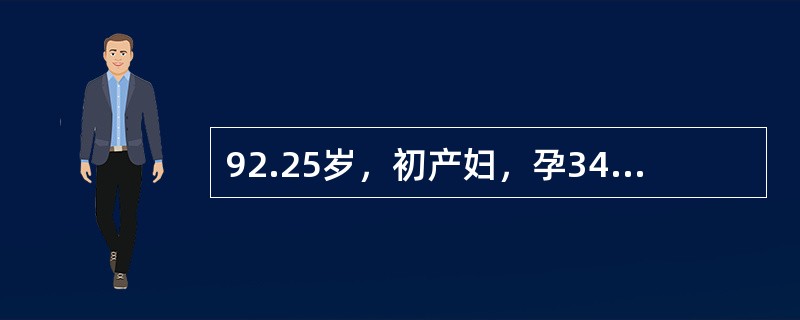 92.25岁，初产妇，孕34周，因重度胎盘早剥行剖宫产术，术中见子宫表面有紫色淤斑，尤其胎盘附着处更为显著，子宫出血仍多下列的处理哪项不恰当