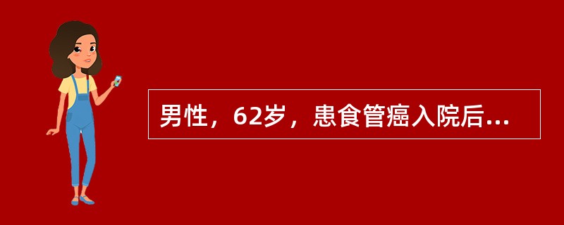 男性，62岁，患食管癌入院后经左胸行食管癌切除弓上吻合术，术后第2天起，胸腔引流管引流液呈淡血性，量为每天600～1000ml，体温基本正常，但患者胸闷、气急、神萎。摄床旁胸片示：左胸腔大量积液。（假