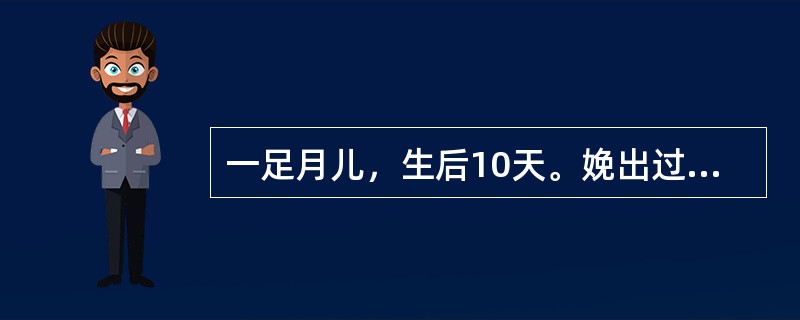 一足月儿，生后10天。娩出过程顺利，混合喂养，胃纳好。近2天偶有吮奶后溢乳，大便次数每天5～6次，绿色，较稀薄。其母诉小儿食欲好，尿量多。体格检查小儿一般情况好，很可能的诊断是（）