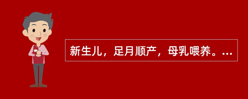 新生儿，足月顺产，母乳喂养。生后半个月发现精神萎靡，呕吐，体重减轻。体检：反应差，失水征，皮肤色素深，外生殖器示阴蒂肥大。颊黏膜刮片X小体阳性（）