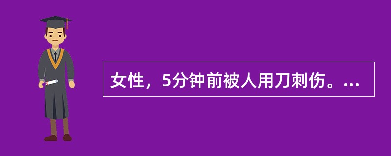 女性，5分钟前被人用刀刺伤。来诊时烦躁不安，面色苍白，后反应淡漠。查体：脉搏细弱，血压测不到。左胸第4肋间胸骨旁2cm可见2cm宽刀刺伤口。心音遥远、微弱。最可能的诊断是
