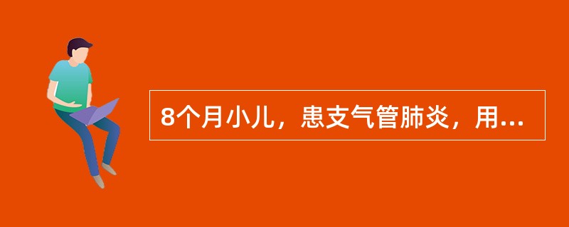 8个月小儿，患支气管肺炎，用多种抗生素治疗20天，体温下降，病情好转。近2天再次发热，呕吐，腹泻，大便4～6次／日，呈暗绿色水样便，有黏液，味腥臭，镜检可见大量白细胞、脓球及革兰阳性球菌。最可能的诊断